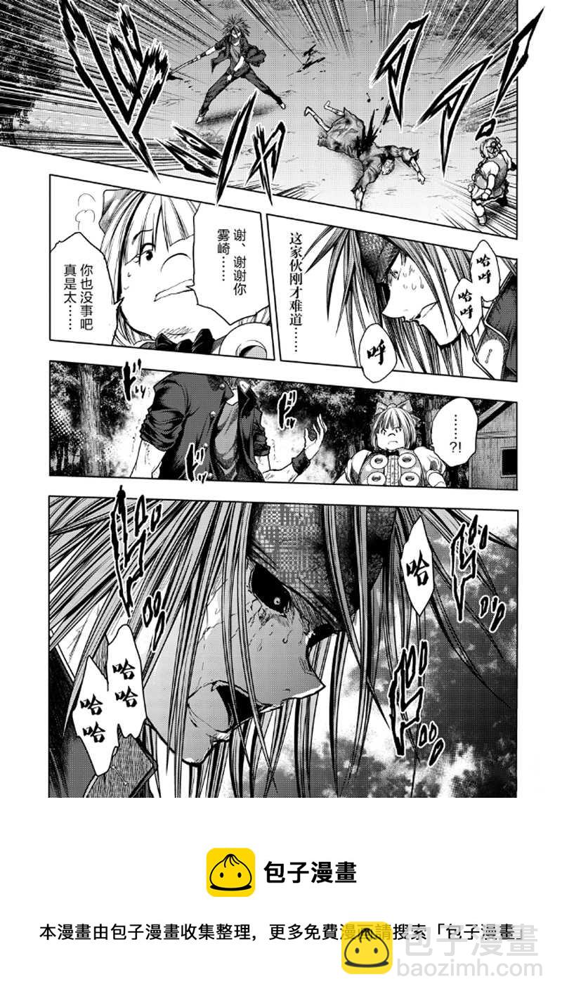 《见面之后5秒开始战斗》第130.1话 第15页