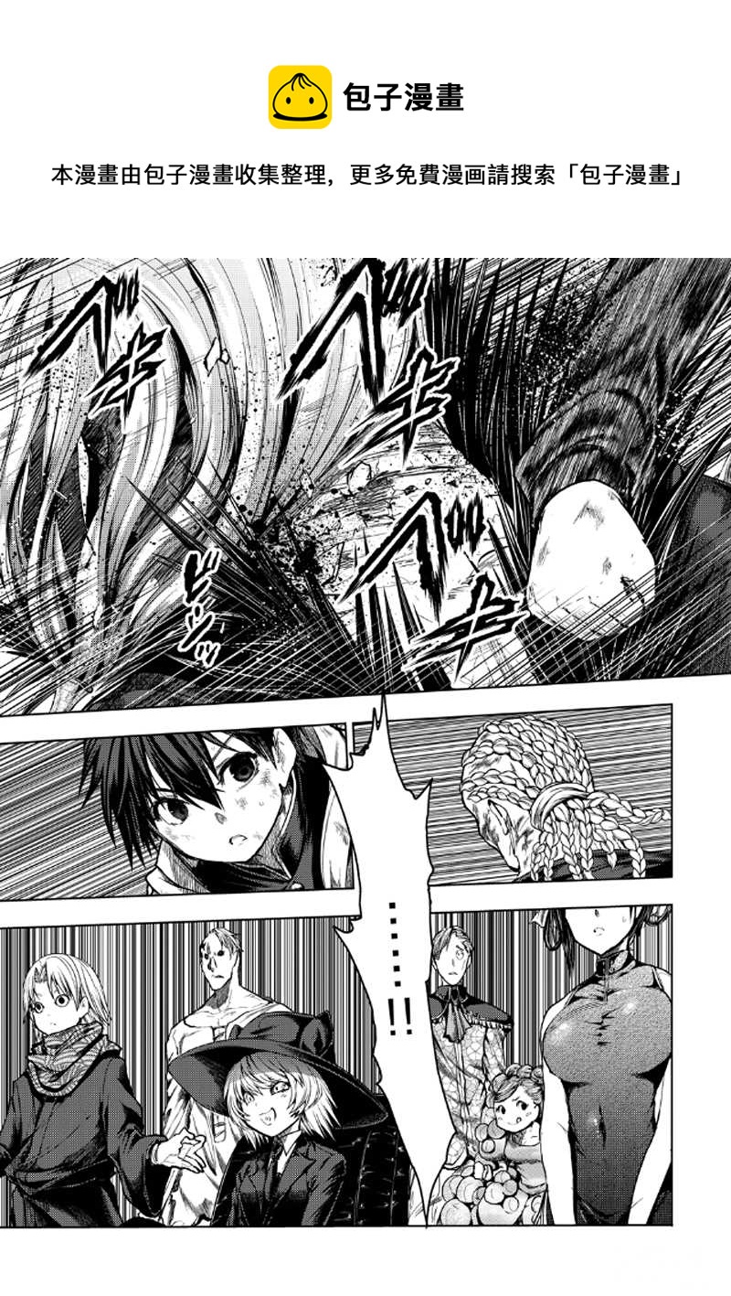 《见面之后5秒开始战斗》第130.1话 第1页