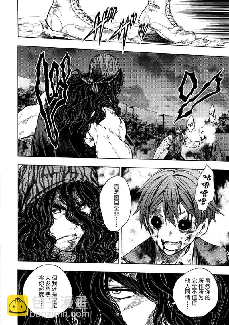 《见面之后5秒开始战斗》第130.1话 第8页