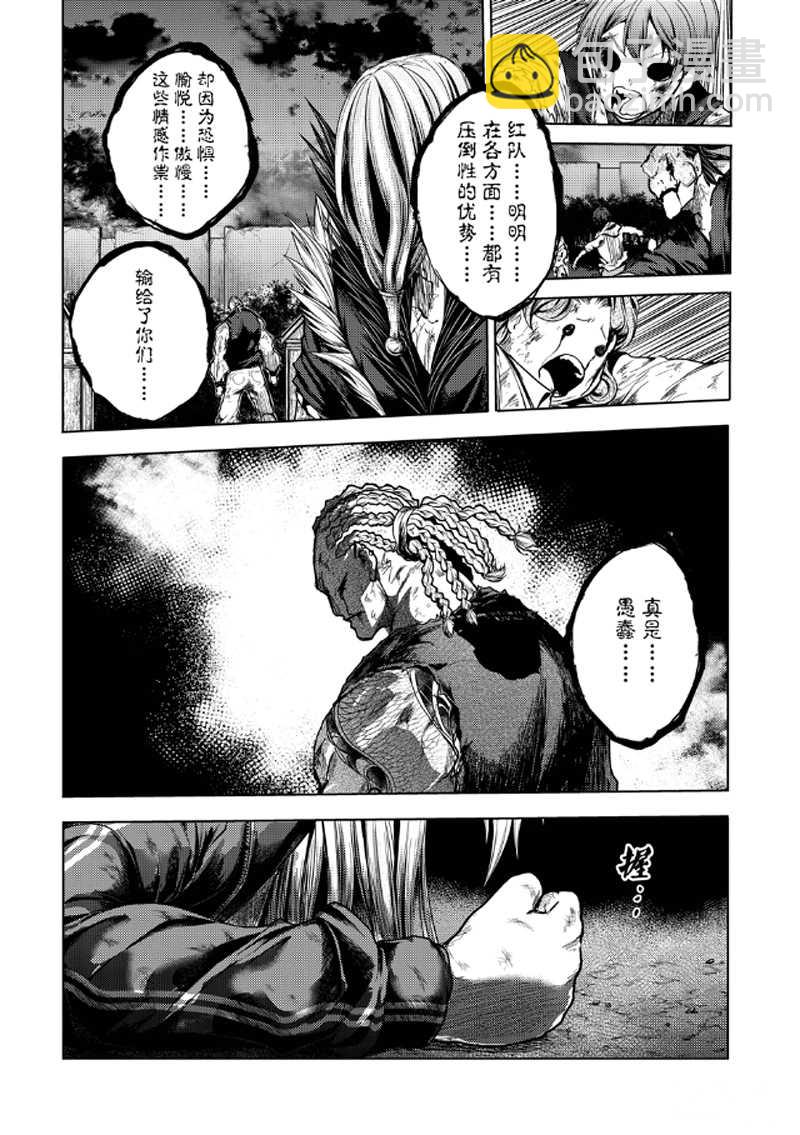 《见面之后5秒开始战斗》第129.2话 第10页