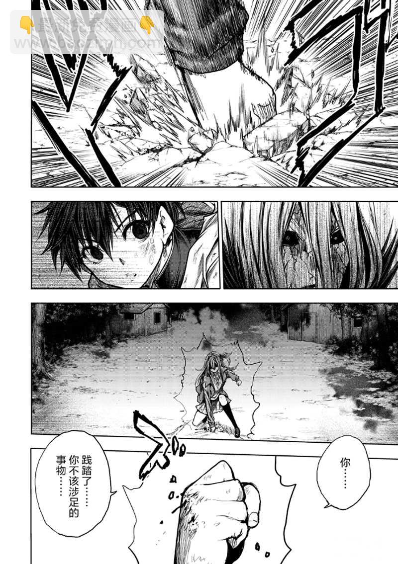 《见面之后5秒开始战斗》第129.2话 第12页