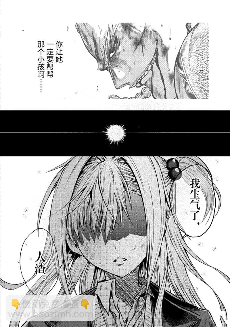 《见面之后5秒开始战斗》第129.2话 第14页