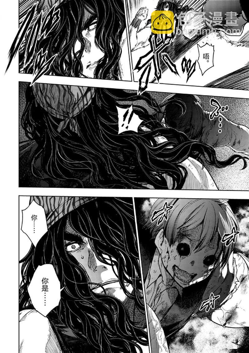 《见面之后5秒开始战斗》第129.2话 第2页