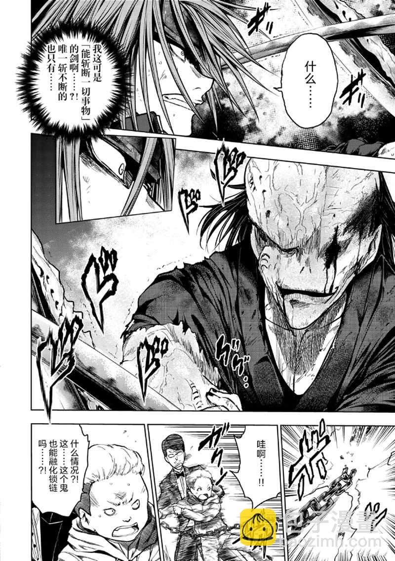 《见面之后5秒开始战斗》第129.2话 第4页