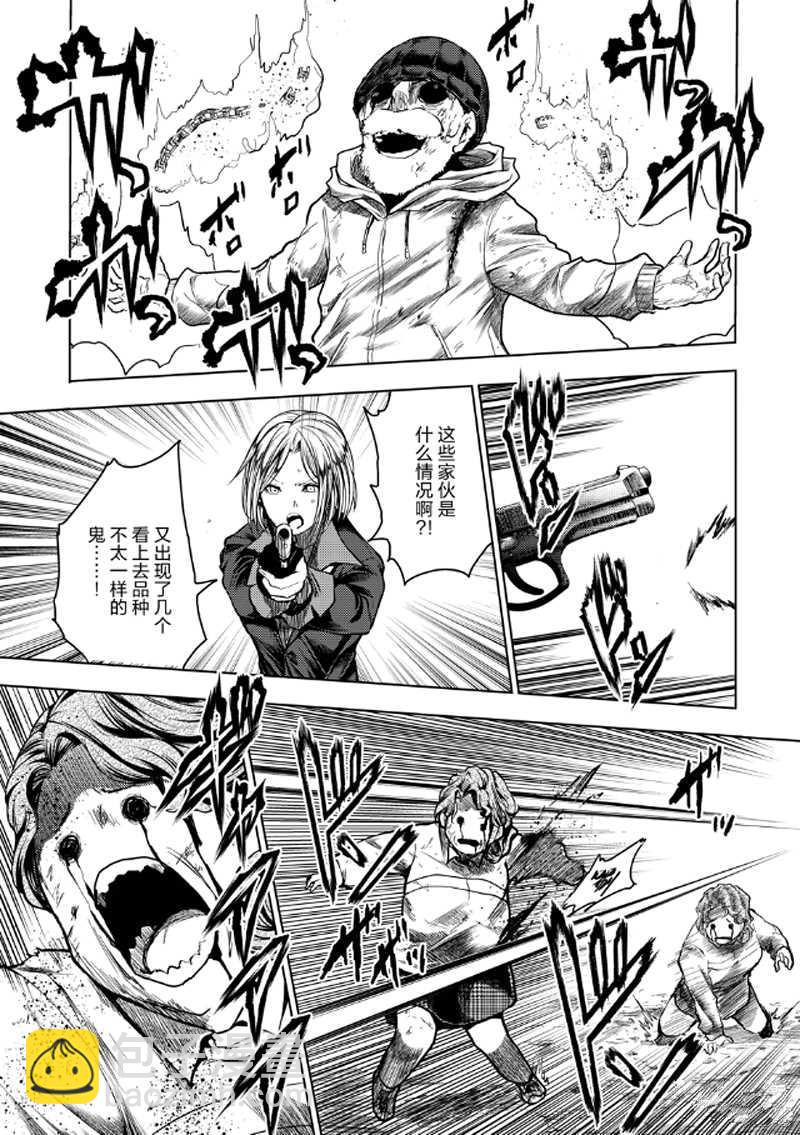 《见面之后5秒开始战斗》第129.2话 第5页