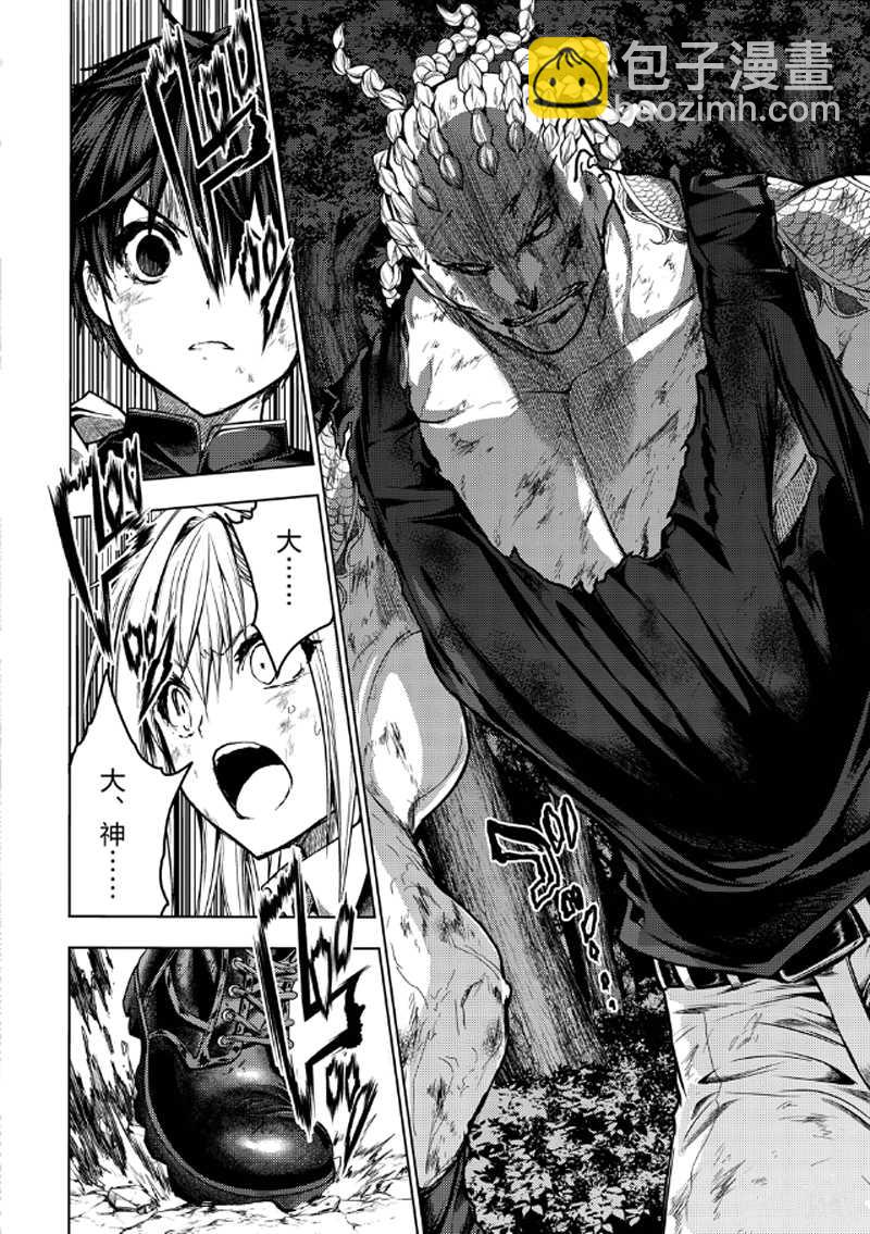 《见面之后5秒开始战斗》第129.2话 第8页