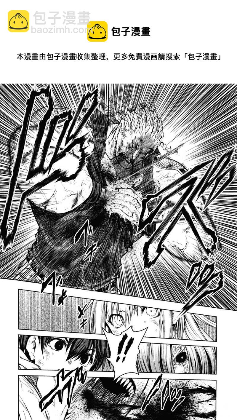 《见面之后5秒开始战斗》第130.2话 第11页