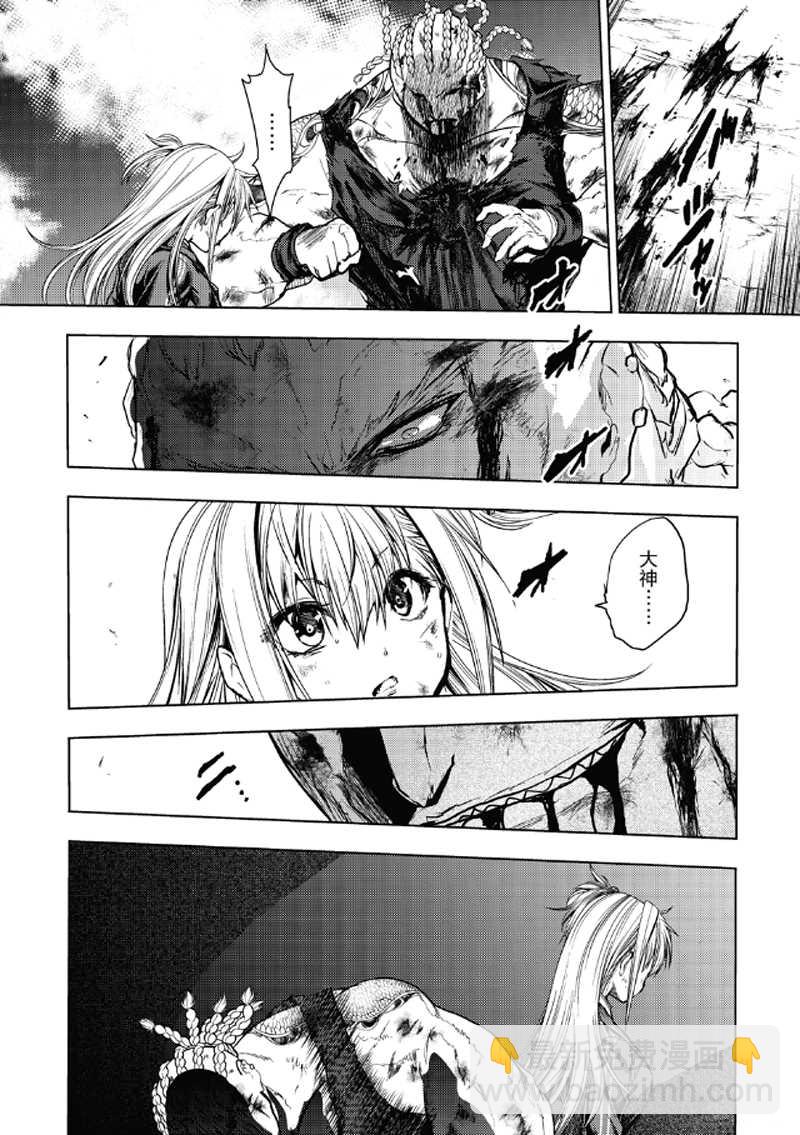 《见面之后5秒开始战斗》第130.2话 第12页