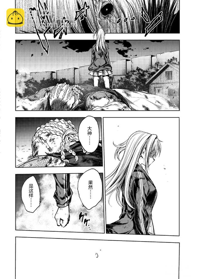 《见面之后5秒开始战斗》第130.2话 第13页