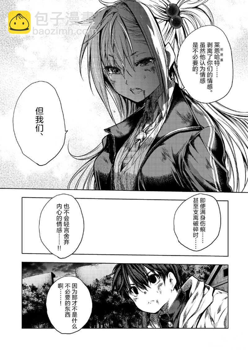 《见面之后5秒开始战斗》第130.2话 第14页