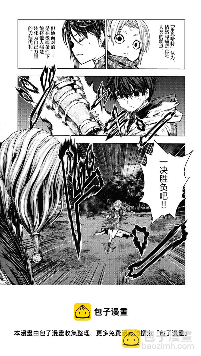 《见面之后5秒开始战斗》第130.2话 第16页