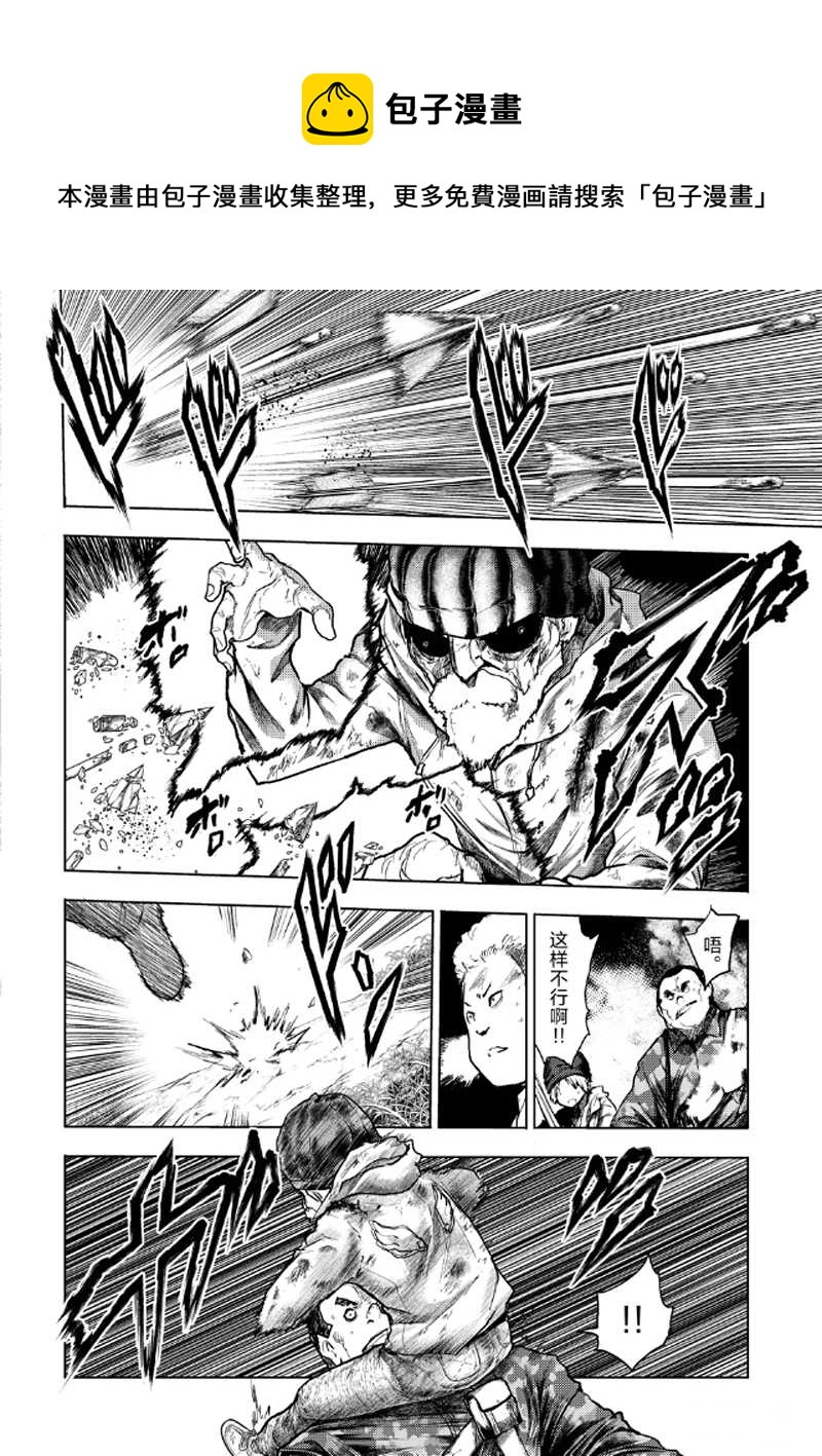 《见面之后5秒开始战斗》第130.2话 第1页