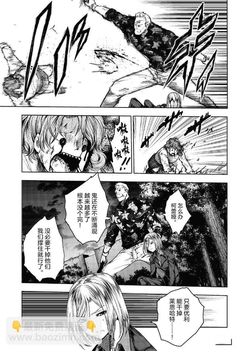 《见面之后5秒开始战斗》第130.2话 第4页