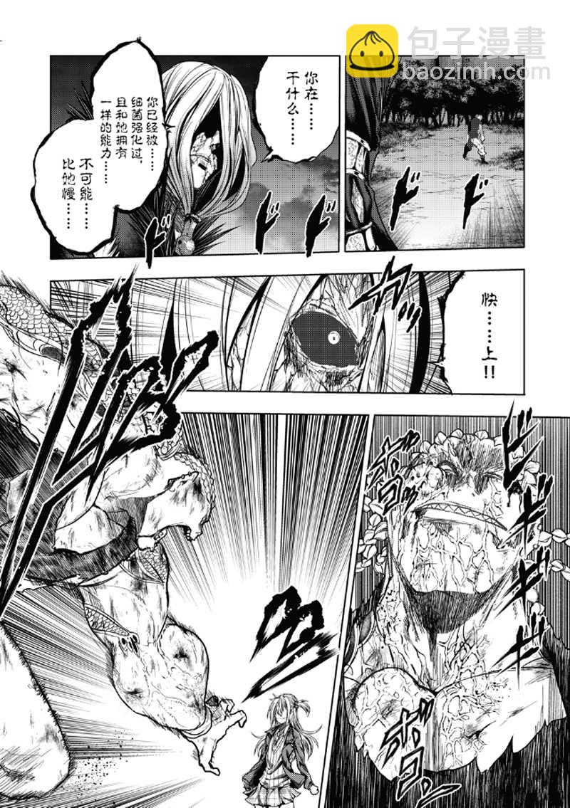 《见面之后5秒开始战斗》第130.2话 第6页