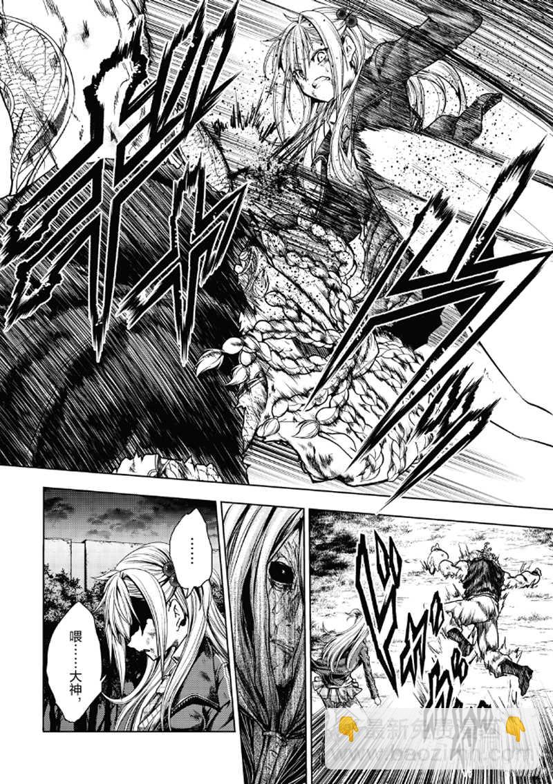 《见面之后5秒开始战斗》第130.2话 第7页