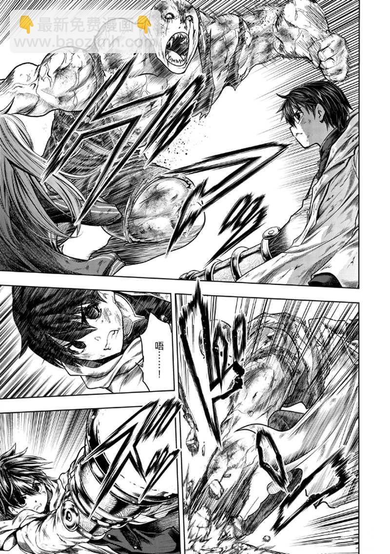 《见面之后5秒开始战斗》第129.1话 第11页