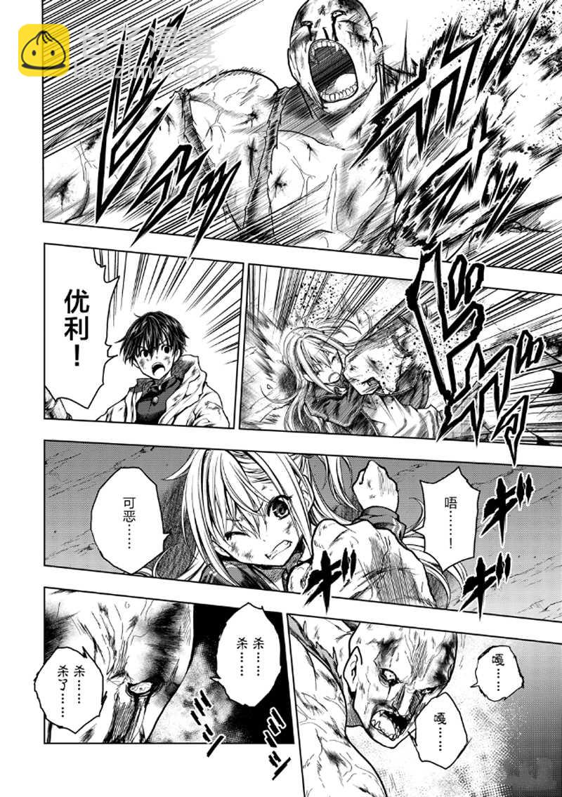 《见面之后5秒开始战斗》第129.1话 第12页