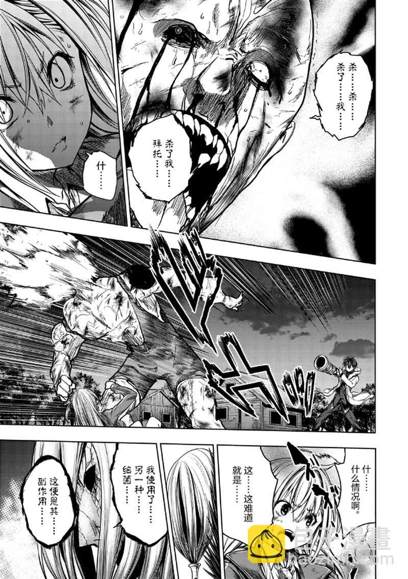 《见面之后5秒开始战斗》第129.1话 第13页