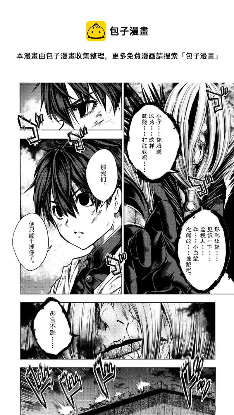 《见面之后5秒开始战斗》第129.1话 第1页