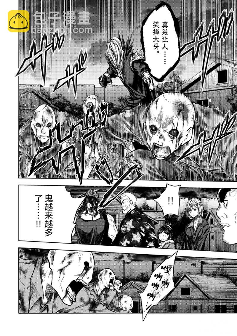 《见面之后5秒开始战斗》第129.1话 第2页