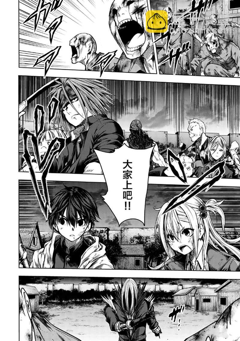 《见面之后5秒开始战斗》第129.1话 第6页
