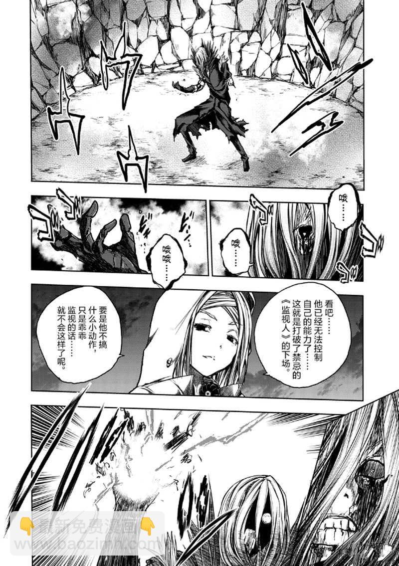 《见面之后5秒开始战斗》第133.1话 第4页