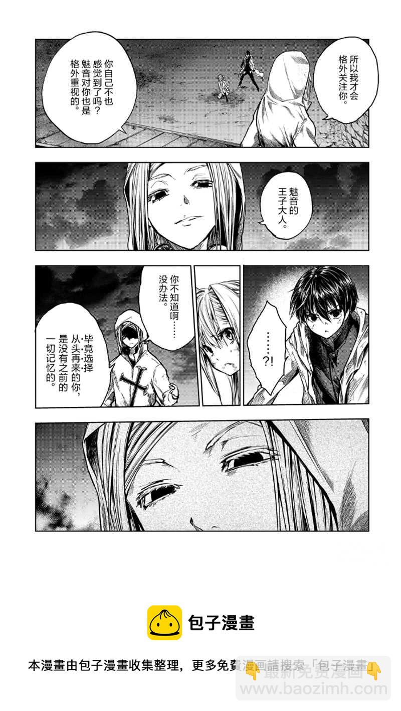 《见面之后5秒开始战斗》第133.1话 第7页
