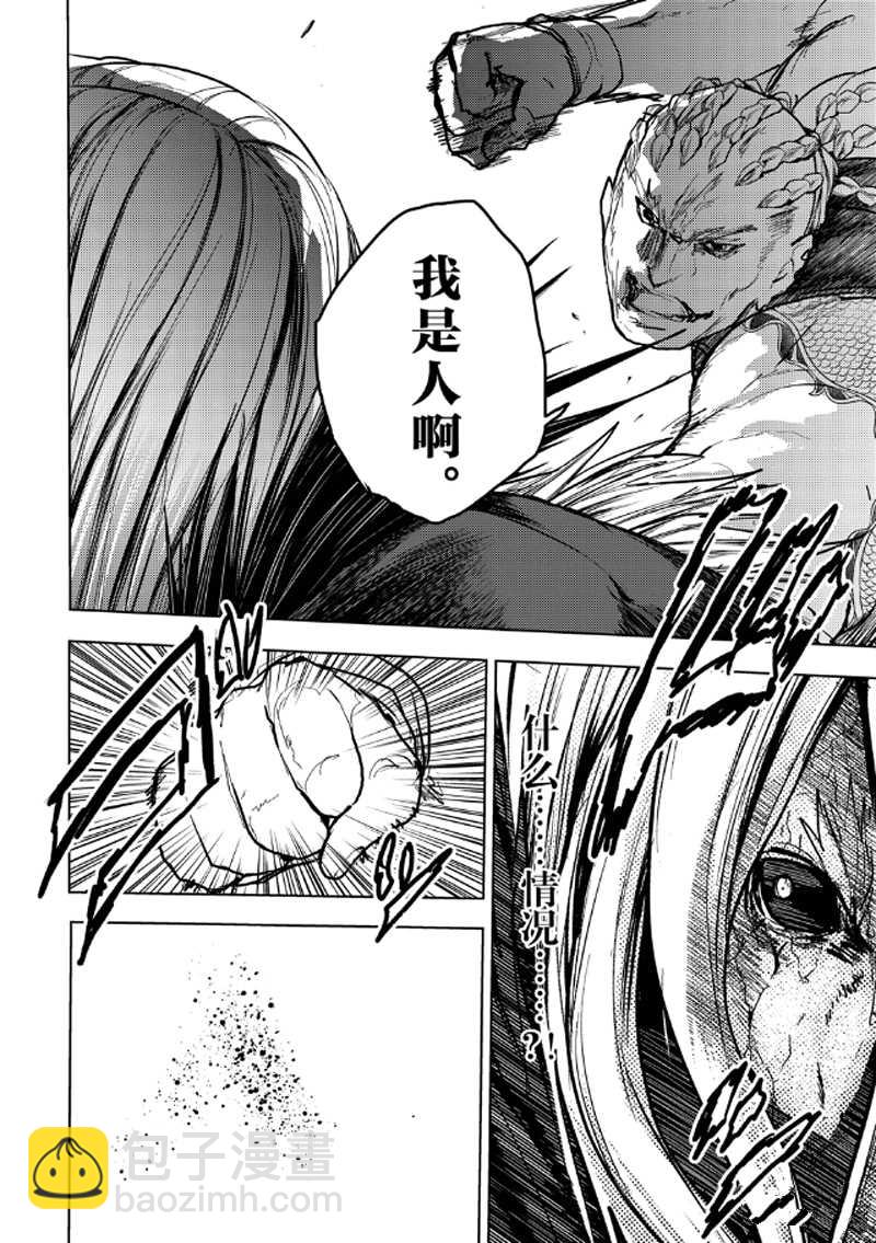 《见面之后5秒开始战斗》第131话 第12页