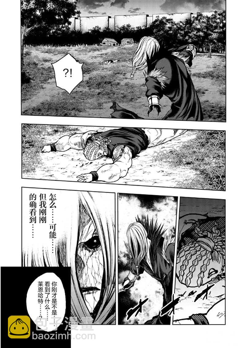 《见面之后5秒开始战斗》第131话 第13页