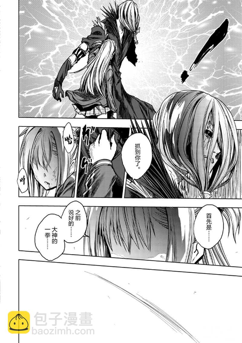 《见面之后5秒开始战斗》第131话 第14页