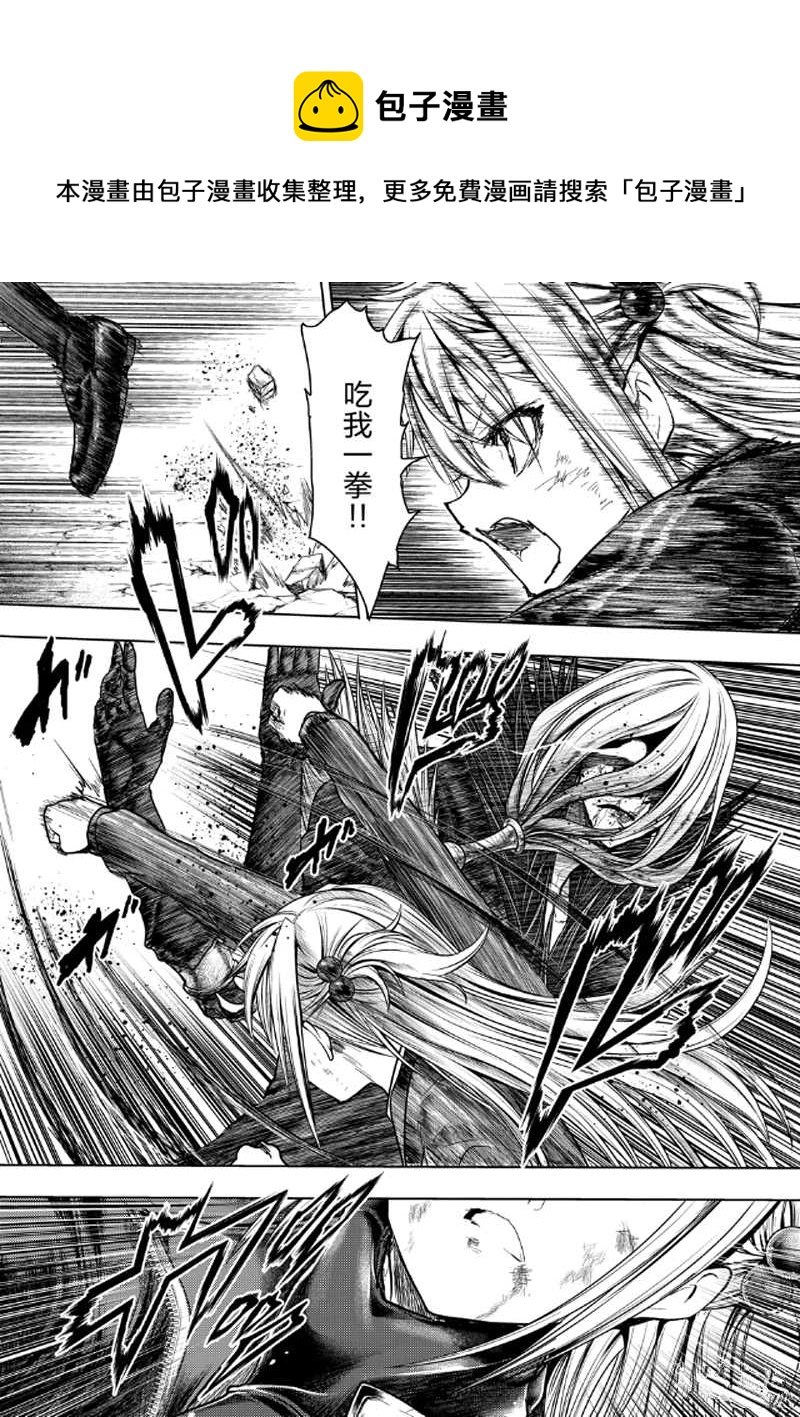 《见面之后5秒开始战斗》第131话 第1页