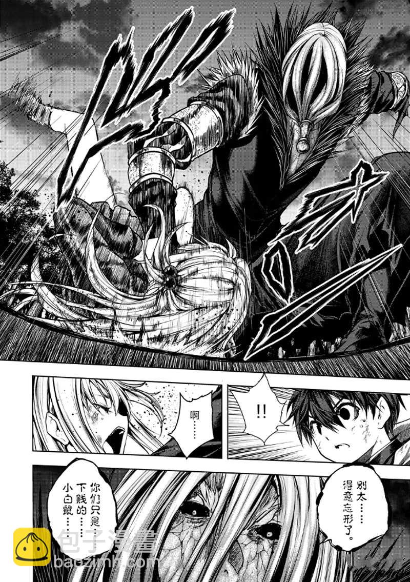 《见面之后5秒开始战斗》第131话 第2页