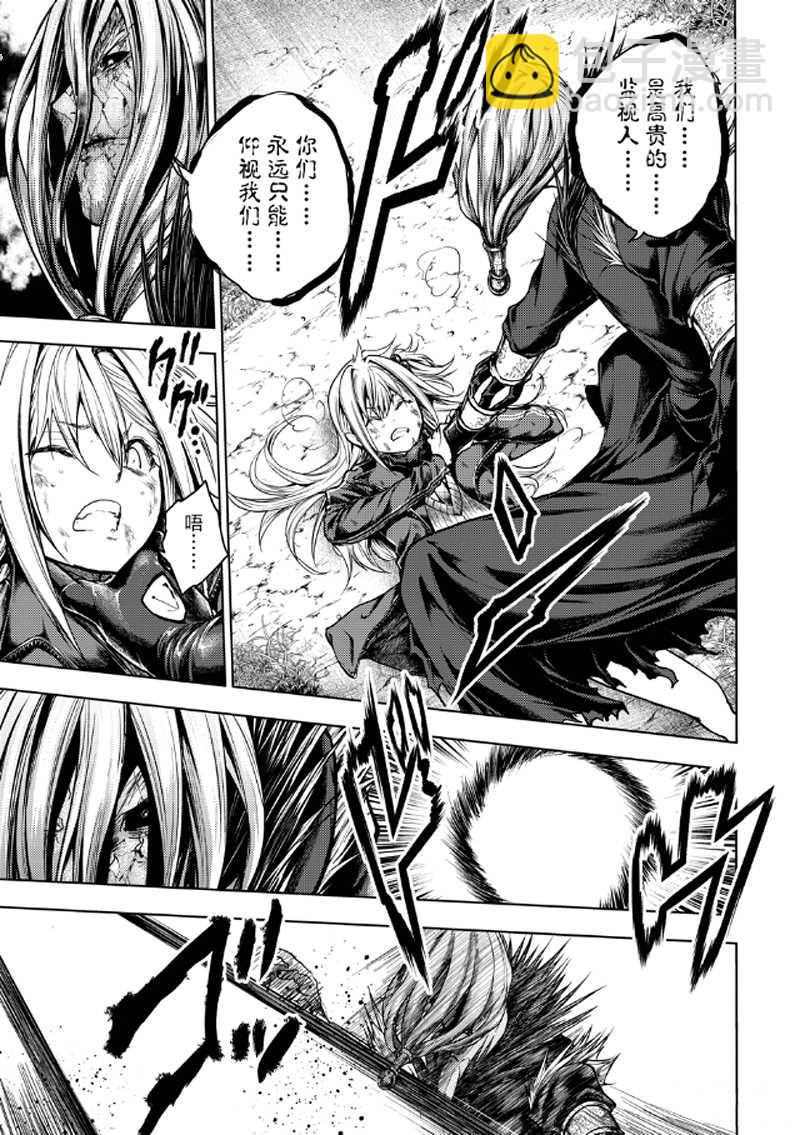《见面之后5秒开始战斗》第131话 第3页