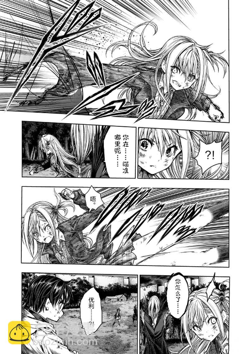 《见面之后5秒开始战斗》第131话 第5页