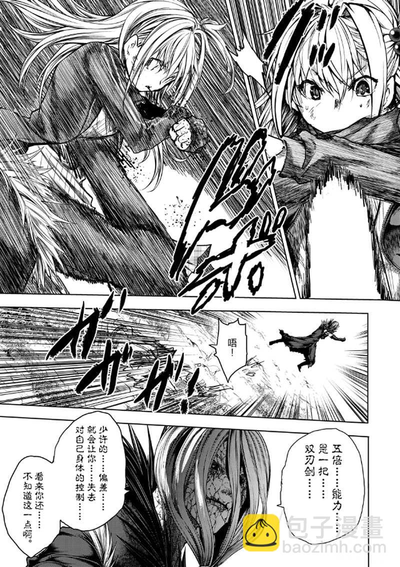 《见面之后5秒开始战斗》第131话 第7页