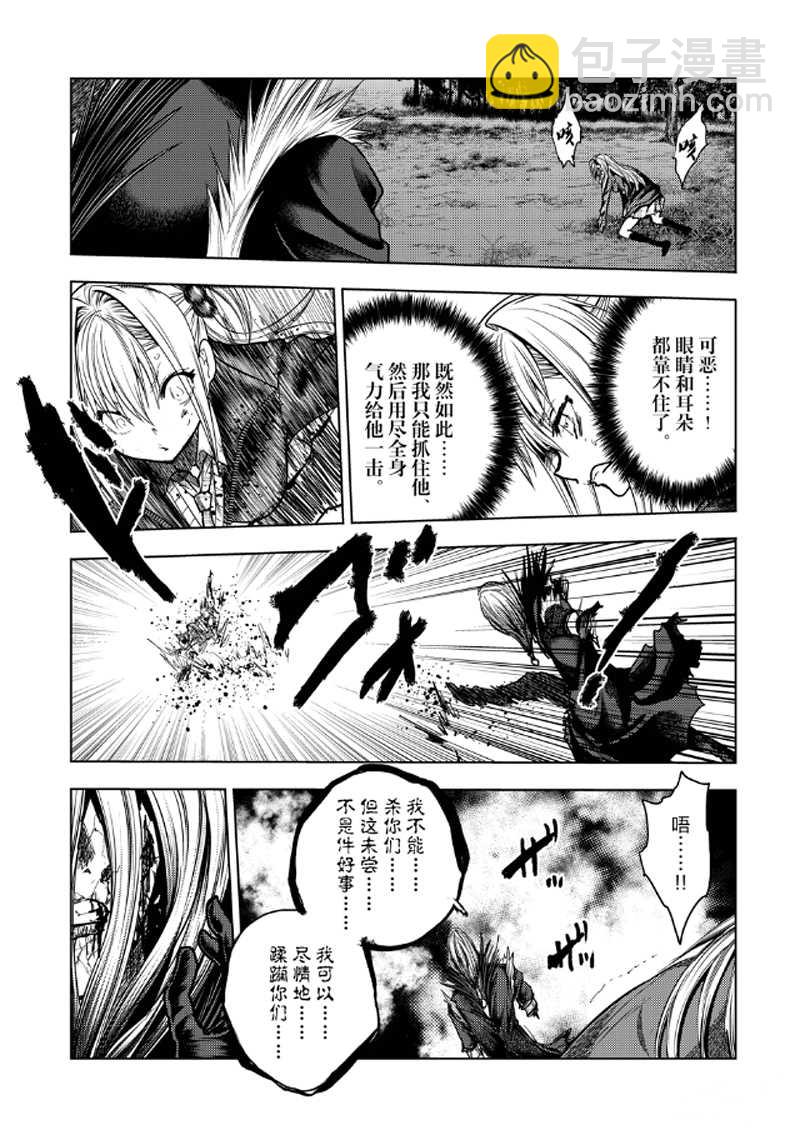 《见面之后5秒开始战斗》第131话 第9页
