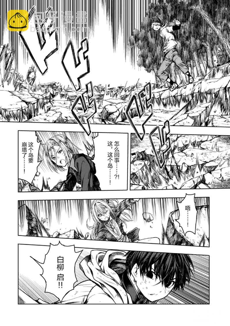《见面之后5秒开始战斗》第133.2话 第11页