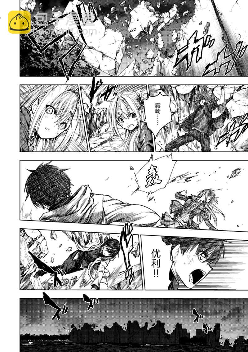 《见面之后5秒开始战斗》第133.2话 第13页