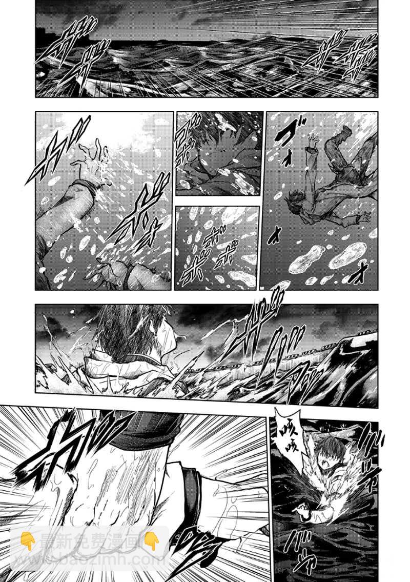《见面之后5秒开始战斗》第133.2话 第14页