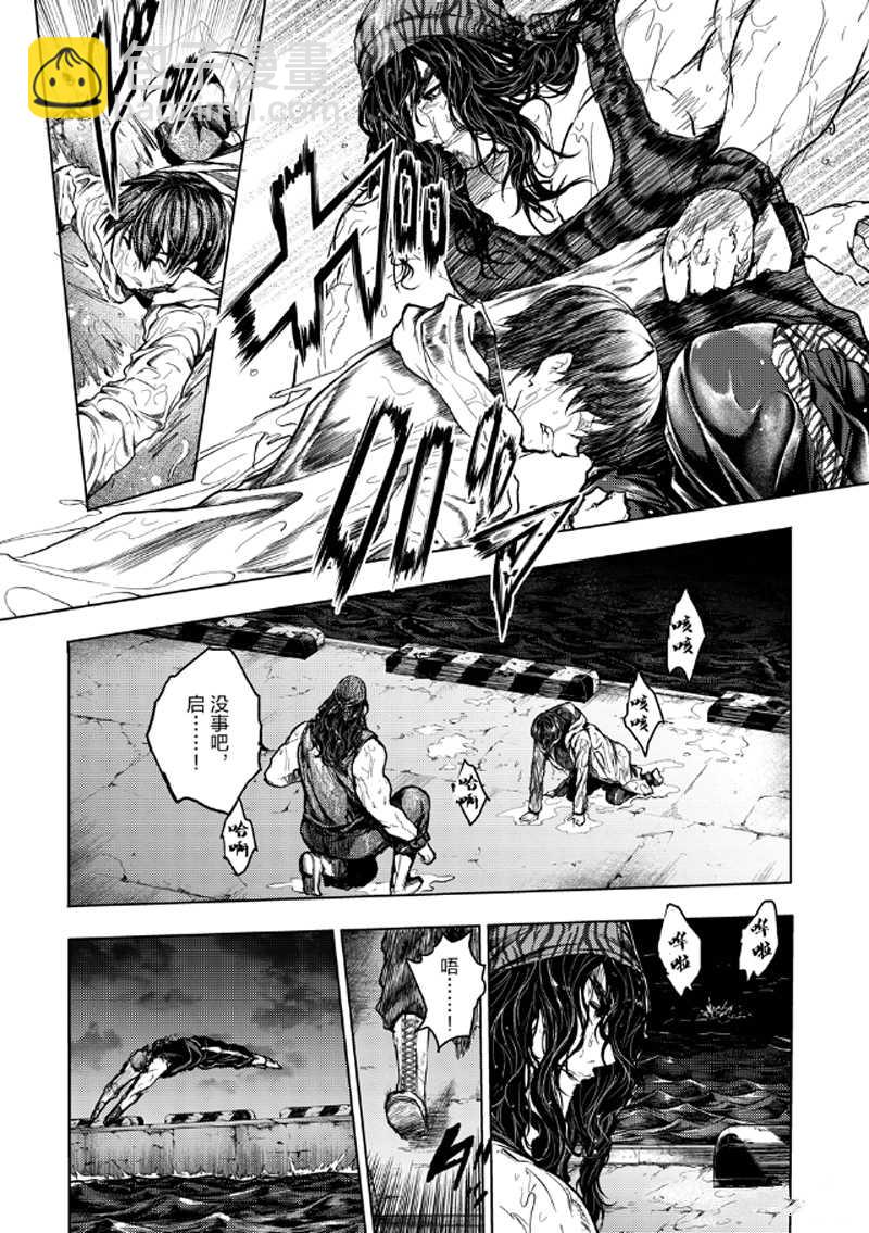 《见面之后5秒开始战斗》第133.2话 第15页