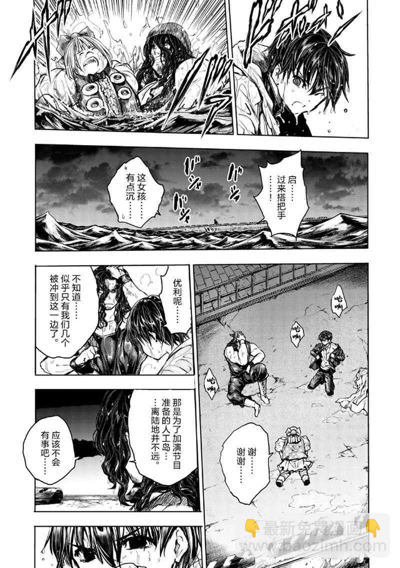 《见面之后5秒开始战斗》第133.2话 第16页