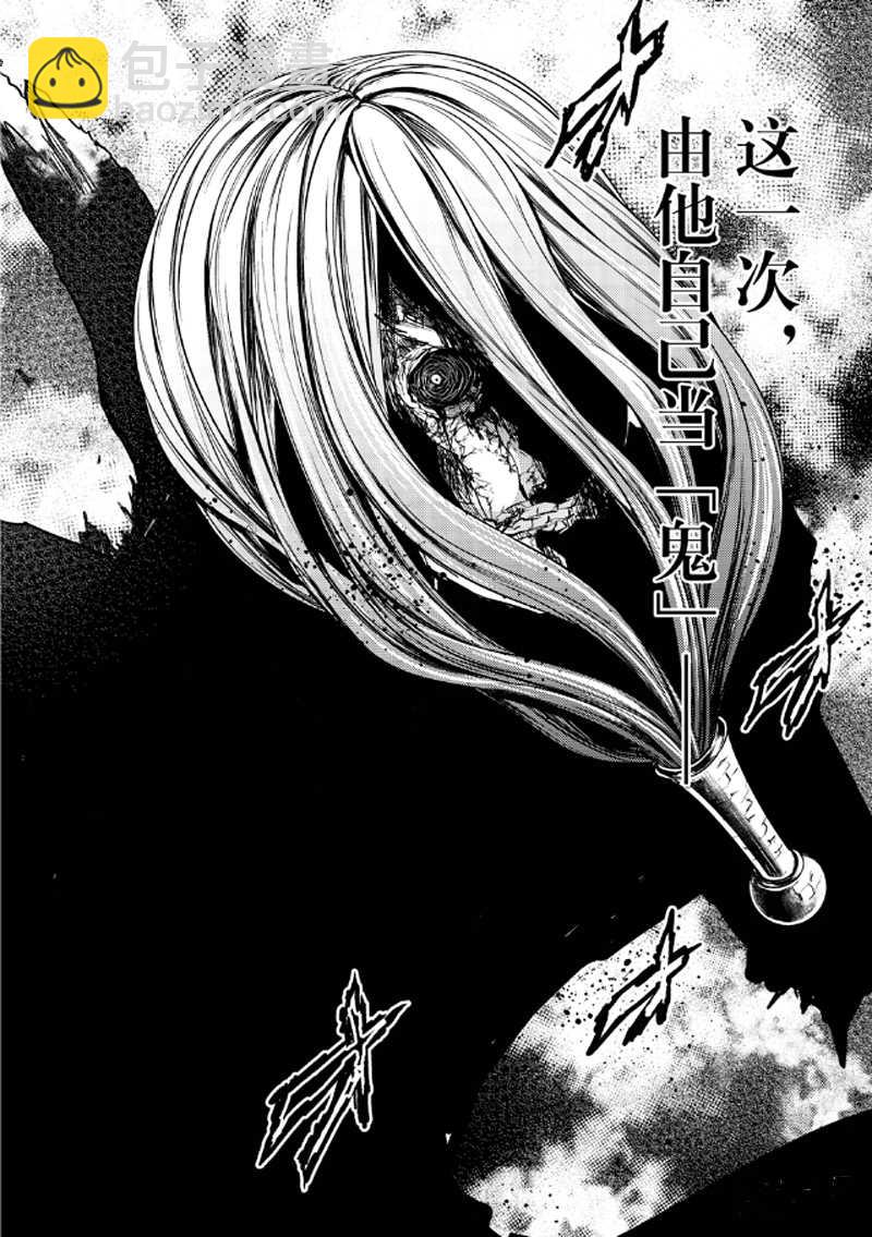 《见面之后5秒开始战斗》第133.2话 第19页