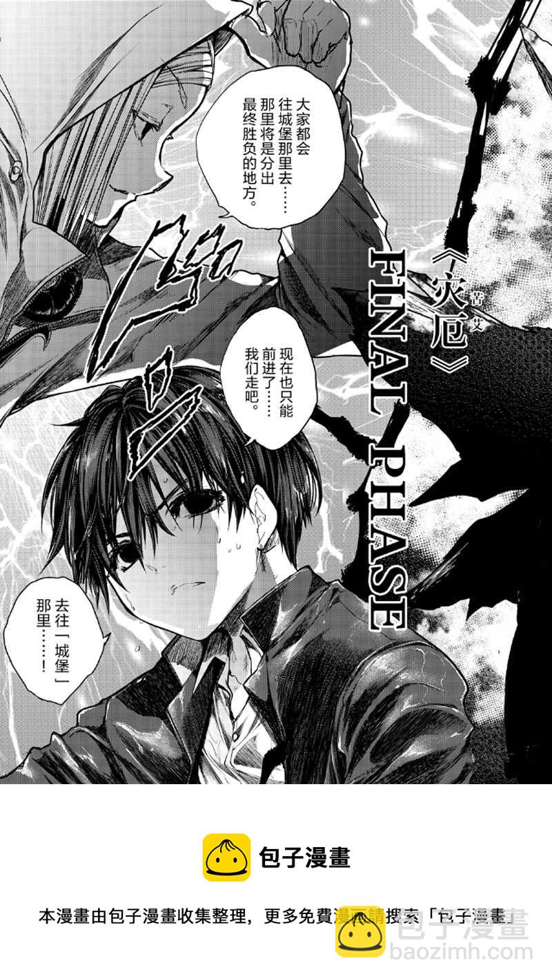 《见面之后5秒开始战斗》第133.2话 第20页