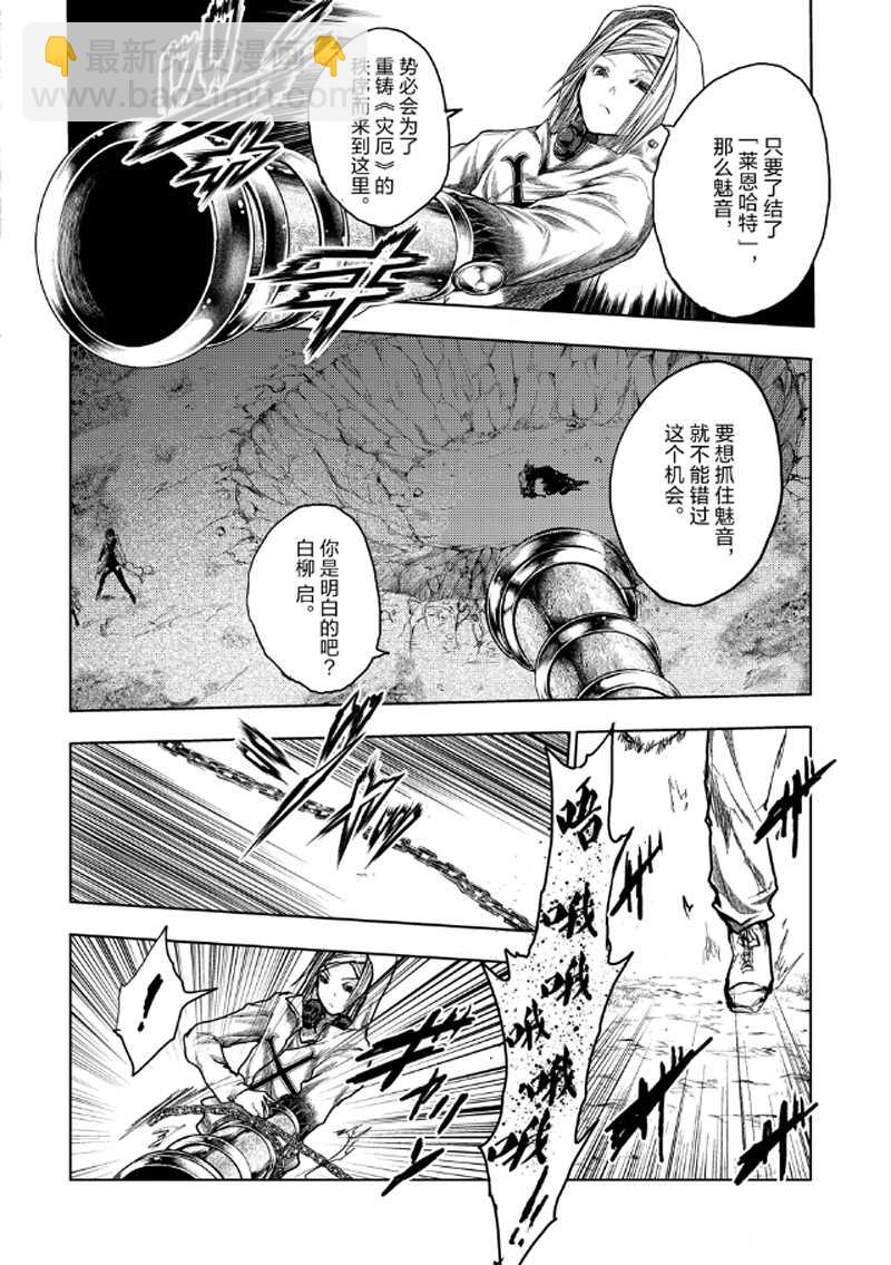 《见面之后5秒开始战斗》第133.2话 第5页