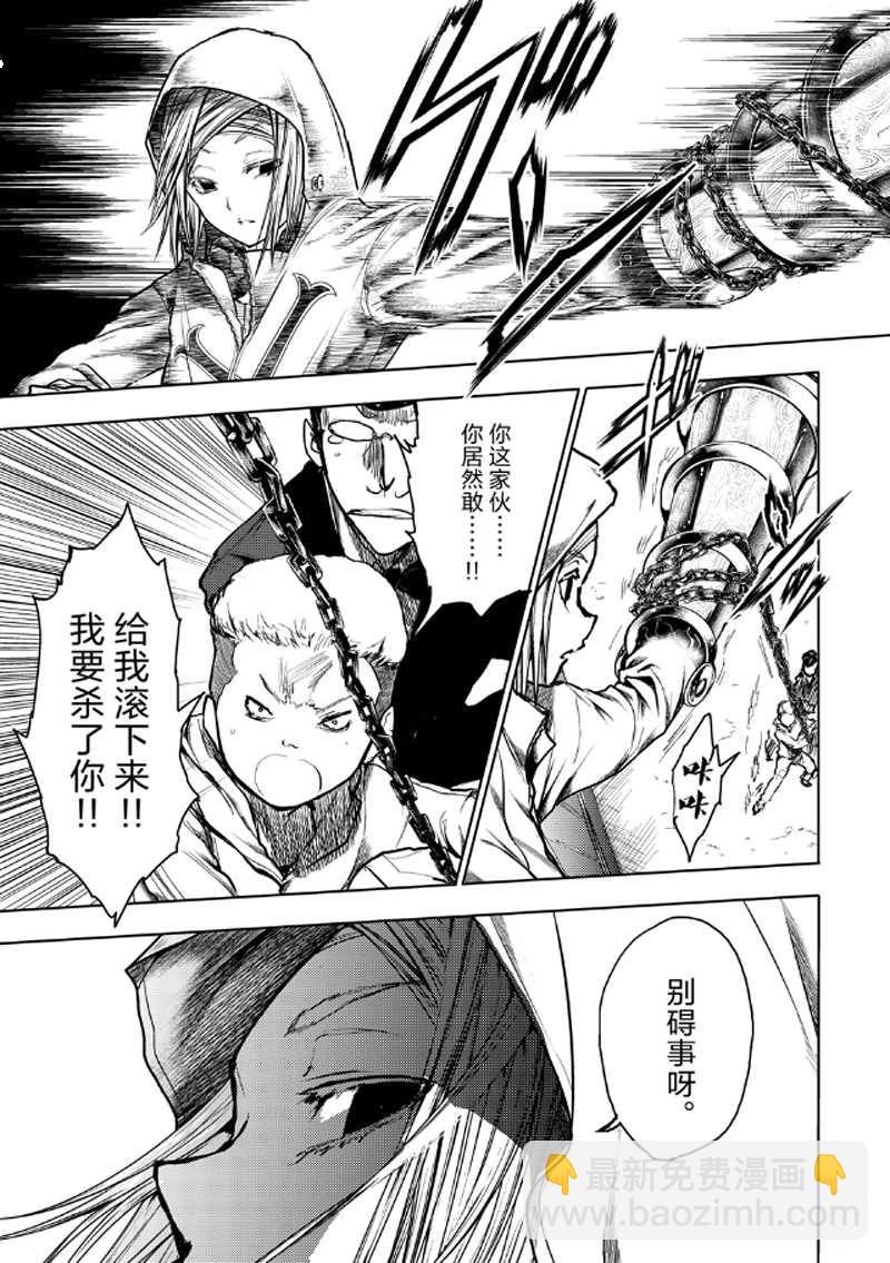《见面之后5秒开始战斗》第133.2话 第6页