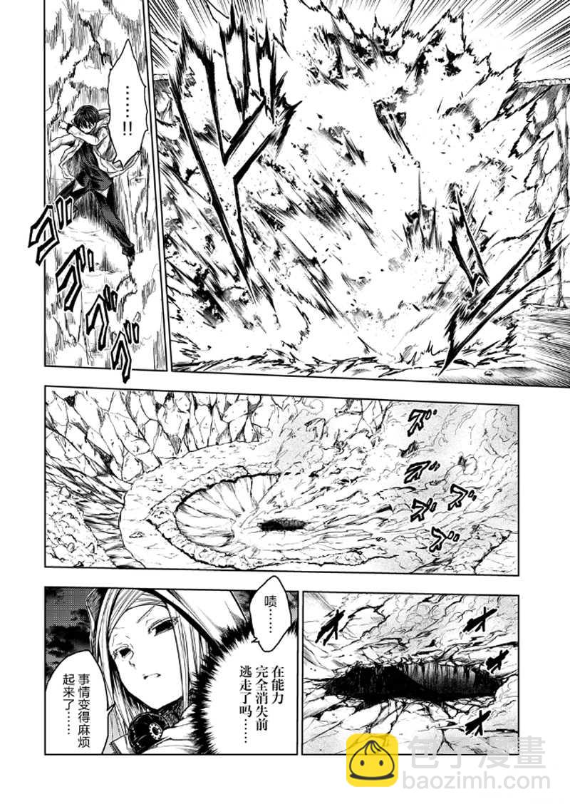 《见面之后5秒开始战斗》第133.2话 第9页