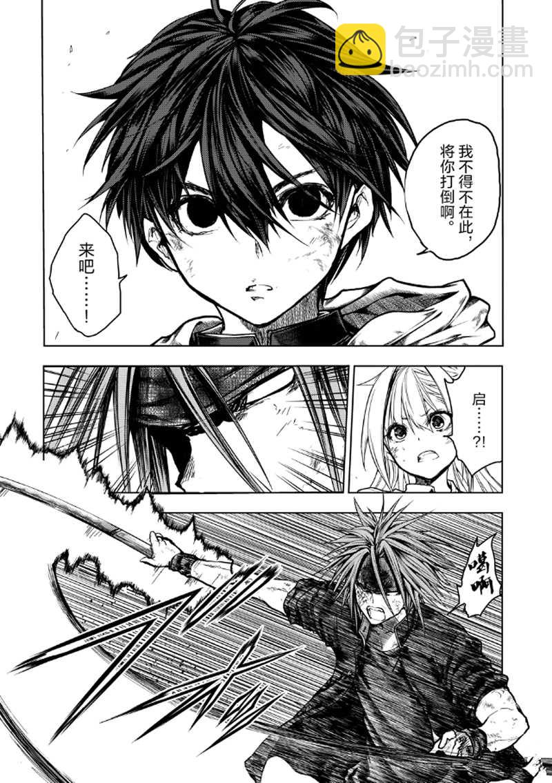 《见面之后5秒开始战斗》第132话 第12页