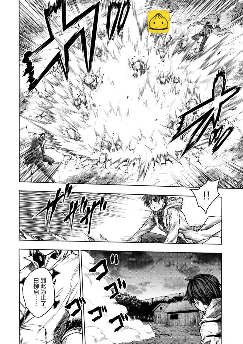 《见面之后5秒开始战斗》第132话 第14页