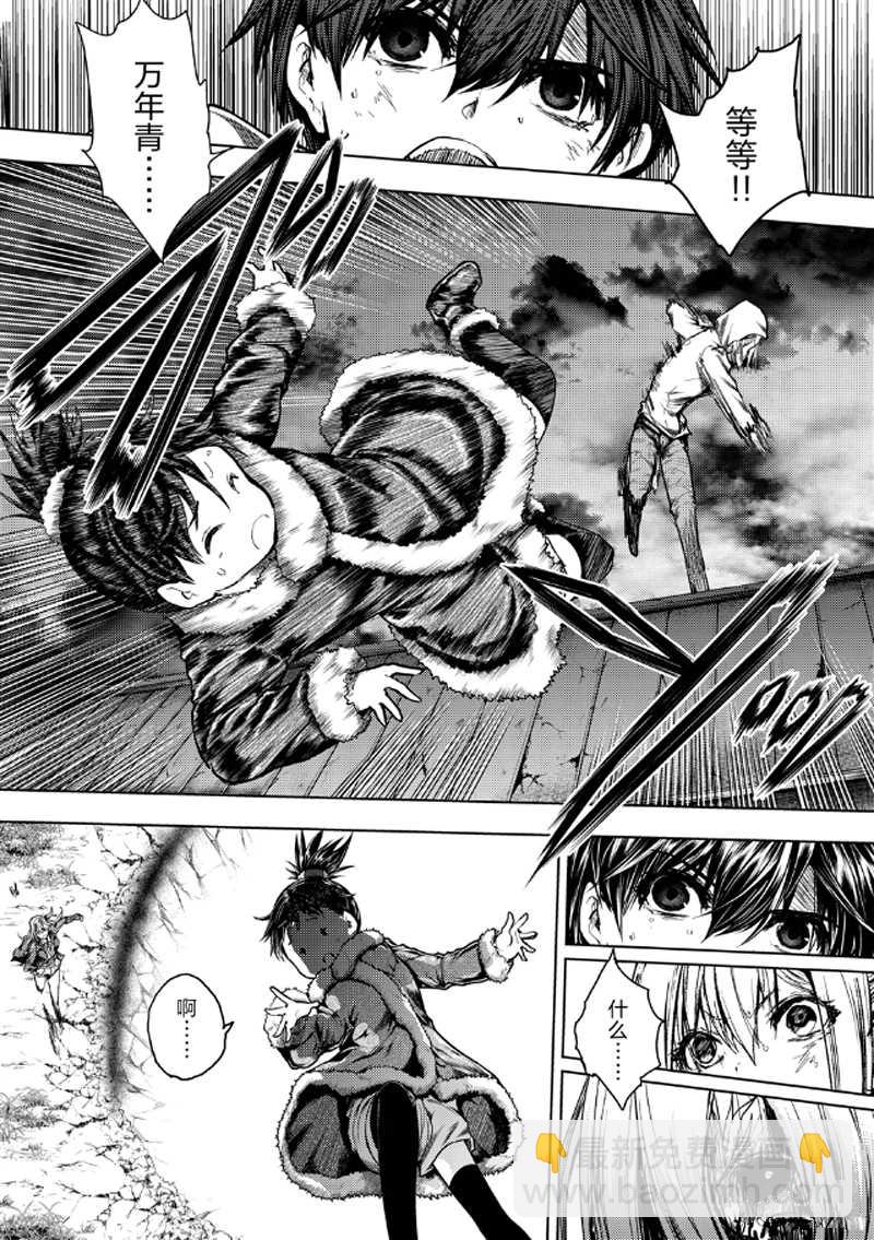《见面之后5秒开始战斗》第132话 第18页