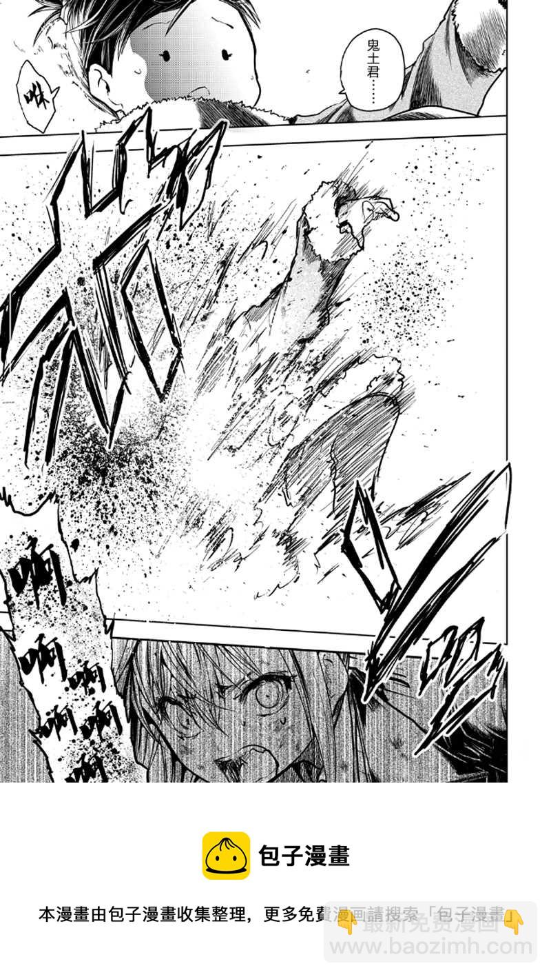 《见面之后5秒开始战斗》第132话 第19页